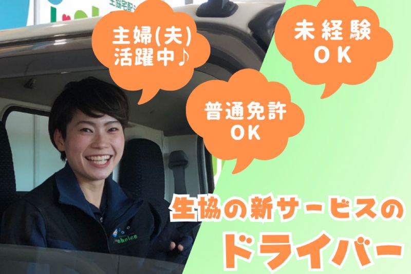 株式会社あいネット・サポート