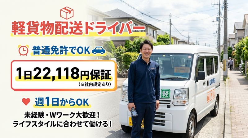 株式会社Cruzの求人・転職情報