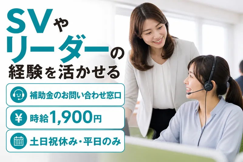 株式会社ラブキャリア　セントラルオフィスのアルバイト・バイト求人情報