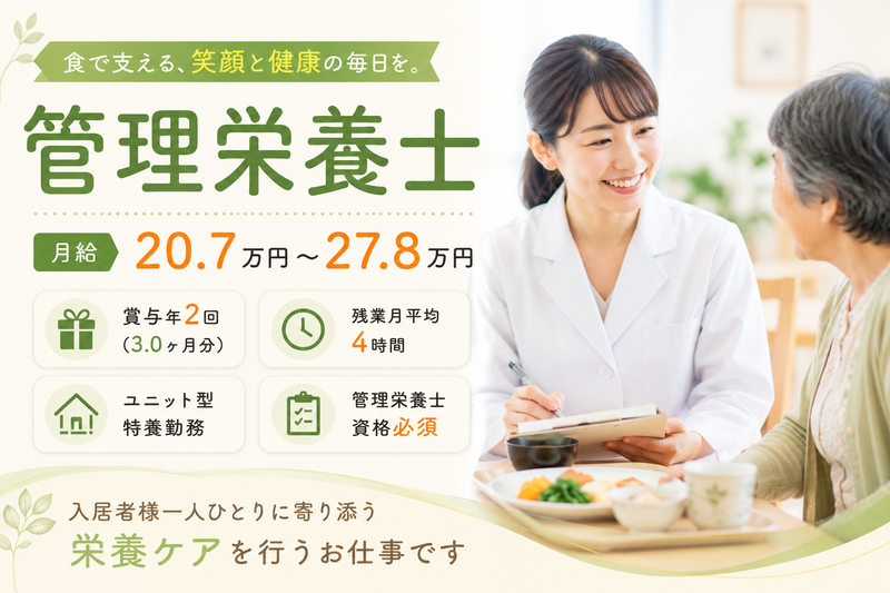 社会福祉法人 千成会の求人・転職情報