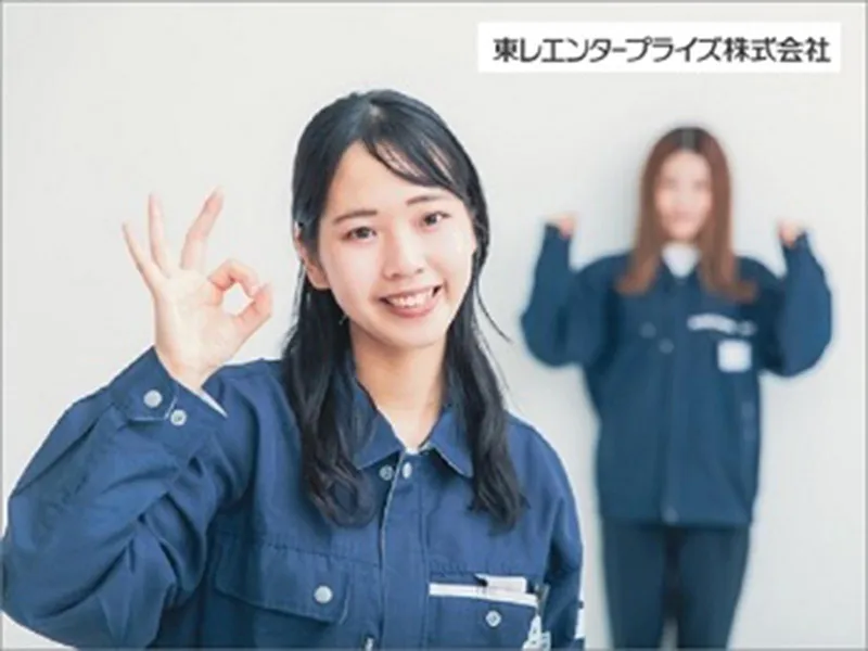 東レエンタープライズ株式会社 滋賀人材サービス部のアルバイト・バイト求人情報