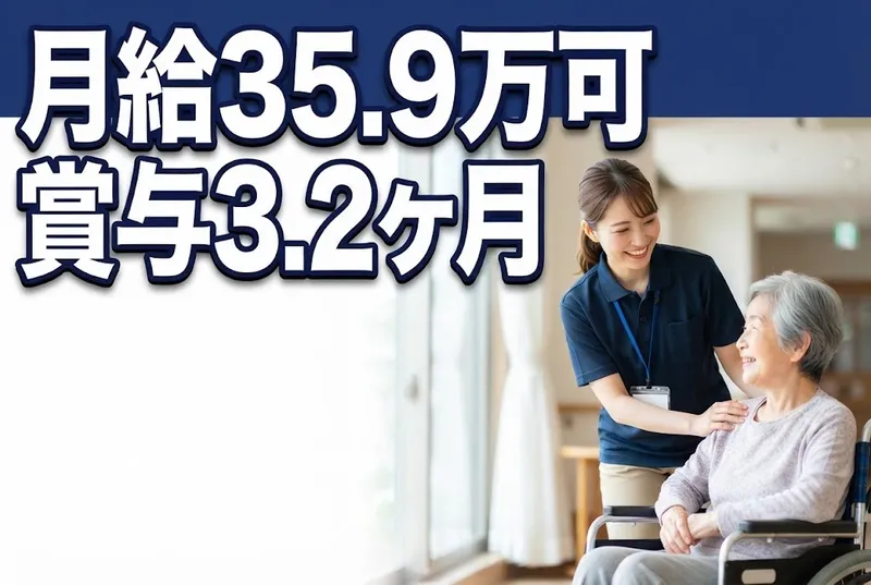 社会福祉法人太鷲会の求人・転職情報
