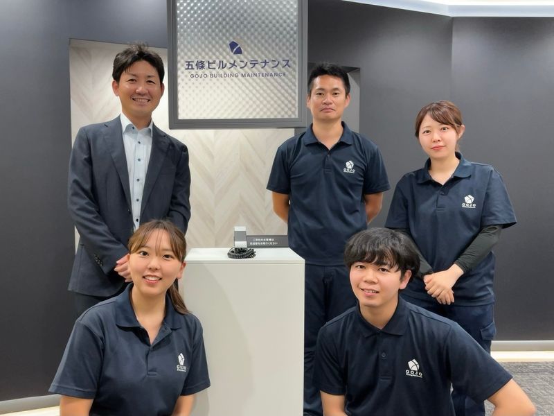 株式会社五條ビルメンテナンスの求人・転職情報