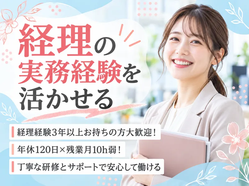 生活協同組合コープさっぽろの求人・転職情報