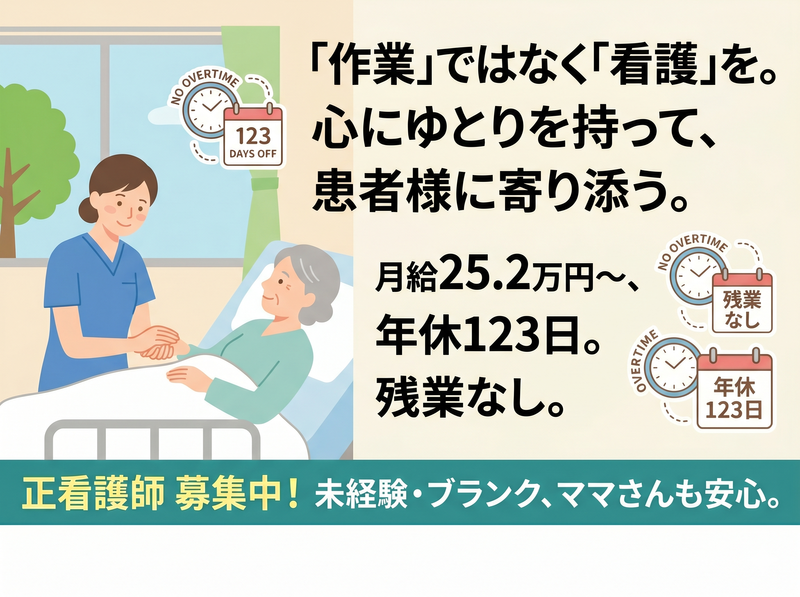社会医療法人弘仁会の求人・転職情報