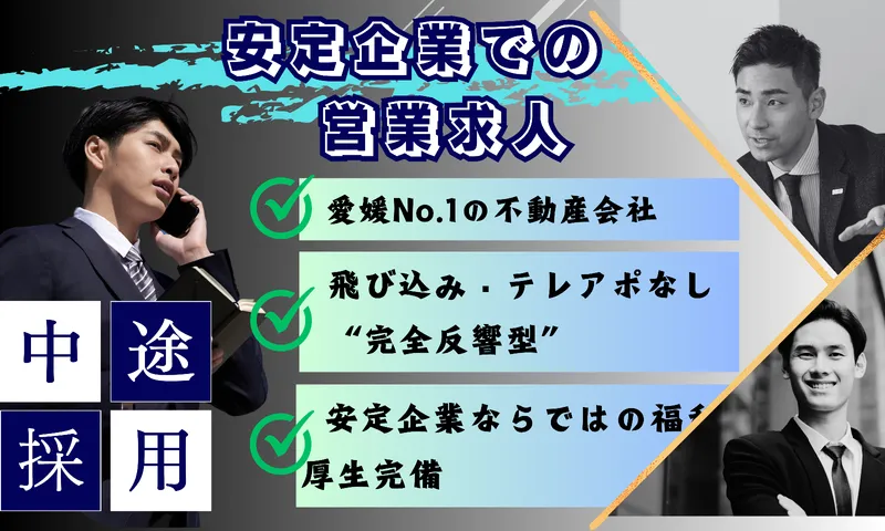 株式会社日本エイジェント-0005の求人・転職情報
