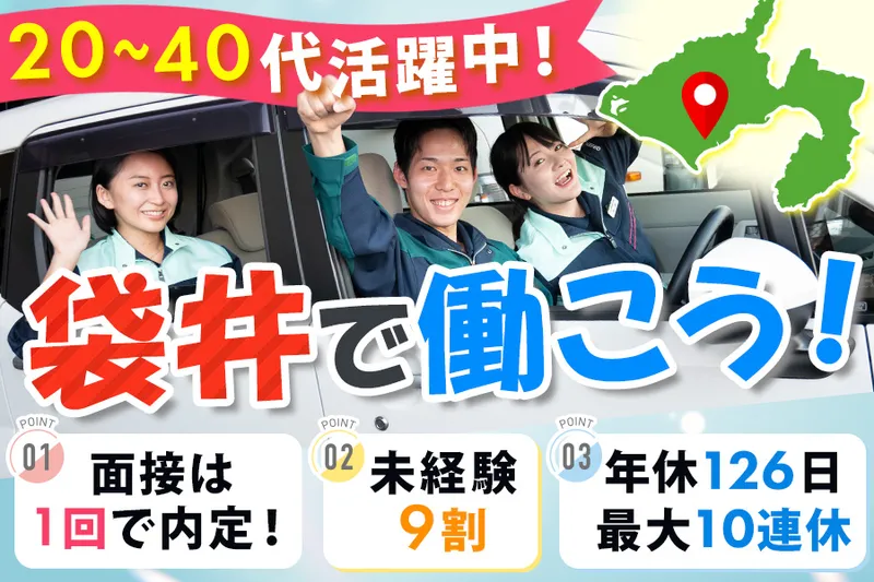 株式会社グリーンテックの求人・転職情報