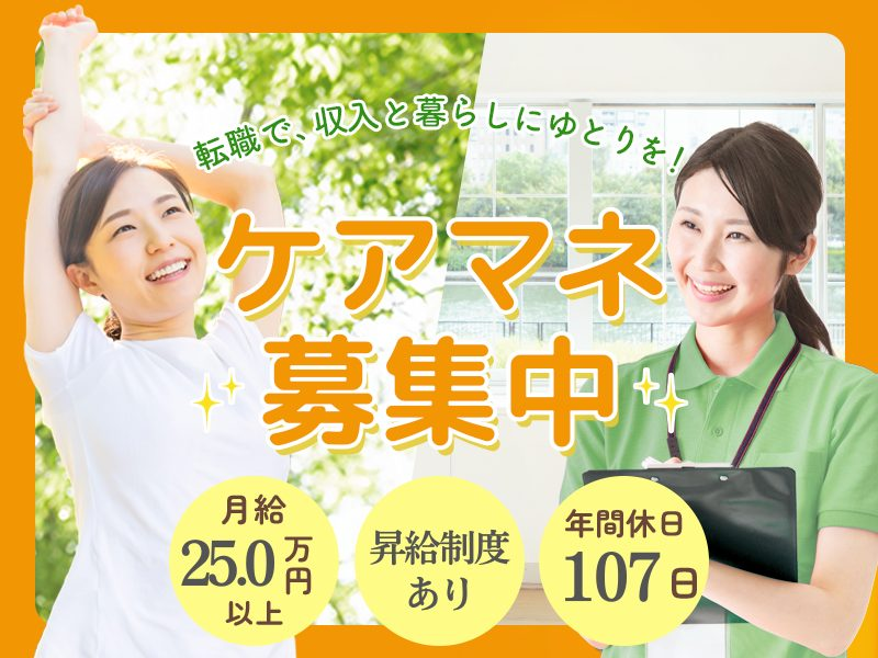 株式会社SOYOKAZEの求人・転職情報