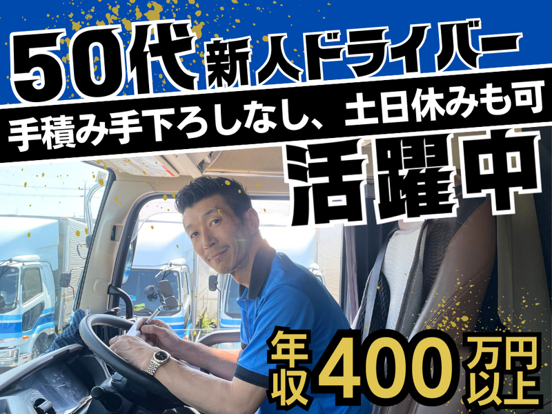 全京運輸株式会社の求人・転職情報
