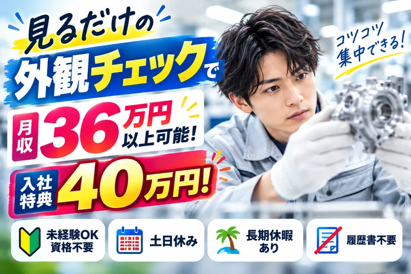 株式会社ヒューマンアイズのアルバイト・バイト求人情報