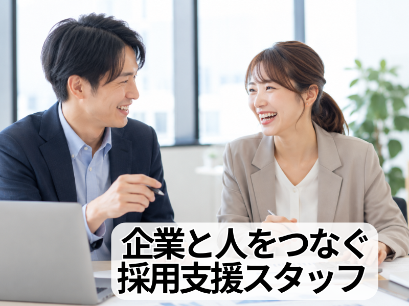 株式会社サンレックの求人・転職情報