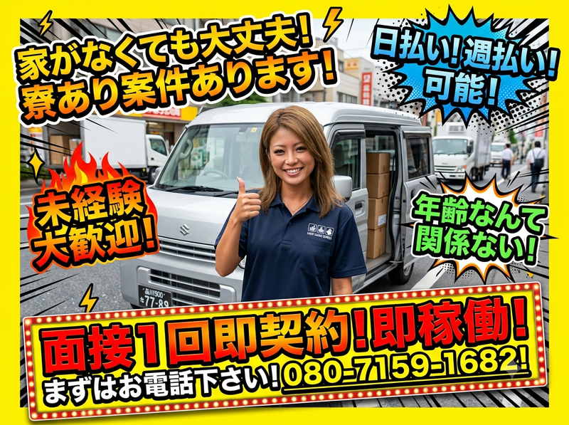 株式会社ｅＤＲＩＶＥＲＳの求人・転職情報