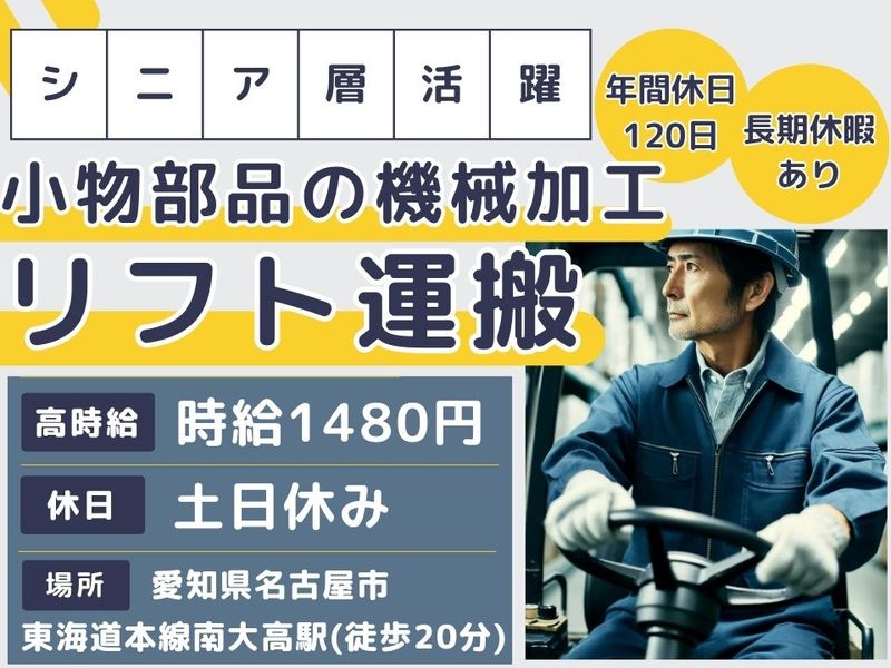 Man to Man株式会社/名古屋オフィス