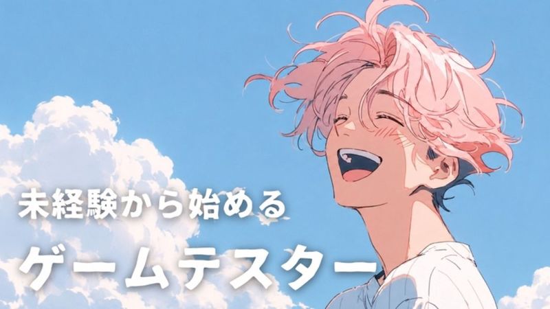 合同会社サイバーテックの求人・転職情報