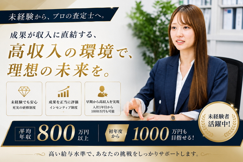 株式会社THの求人・転職情報