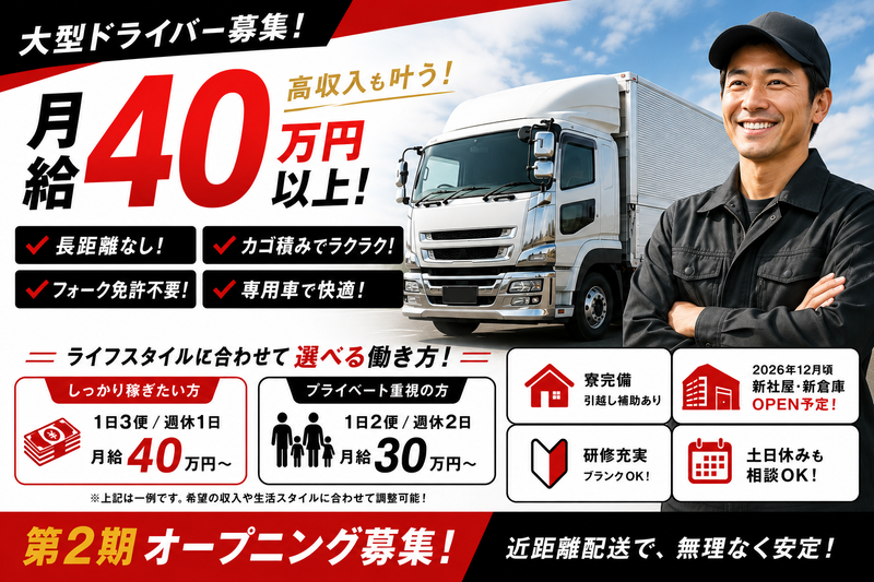 ロアロジスティクス株式会社の求人・転職情報