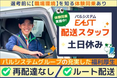 千葉県 印西市 草深の運転手の転職・求人情報 | Indeed (インディード)