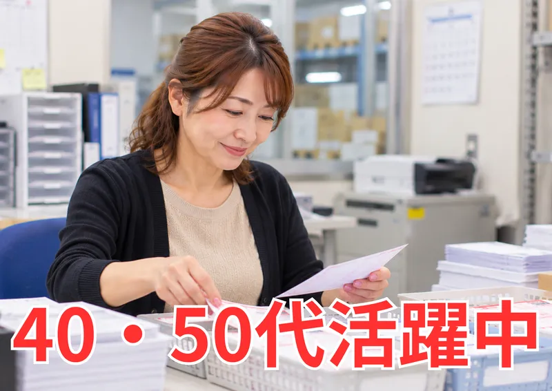 株式会社ヒューマックのアルバイト・バイト求人情報