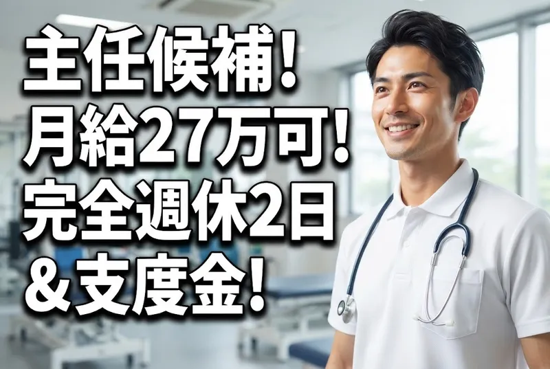 医療法人社団あおぞら会のアルバイト・バイト求人情報