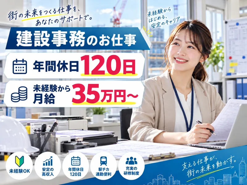 大成技研株式会社の求人・転職情報