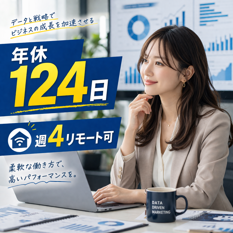 株式会社ディレクタスの求人・転職情報