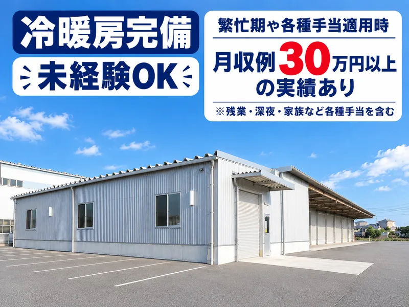 ムーブ株式会社の求人・転職情報
