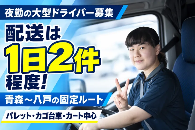 株式会社Ｂ・Ｉの求人・転職情報