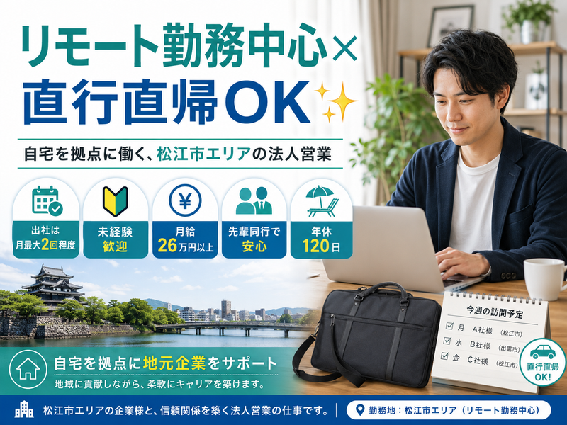  株式会社マックスサポートの求人・転職情報