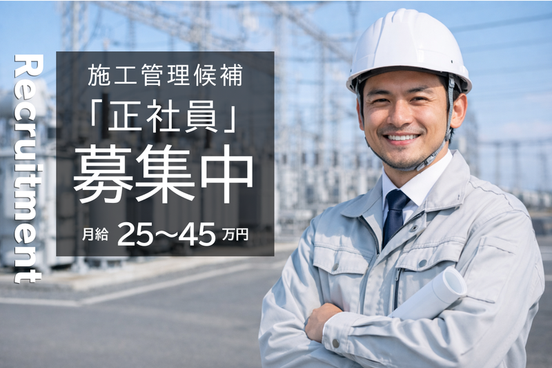 (株)渡辺土木の求人・転職情報