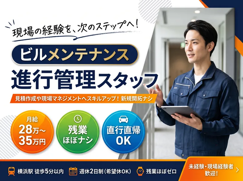株式会社楽土舎の求人・転職情報