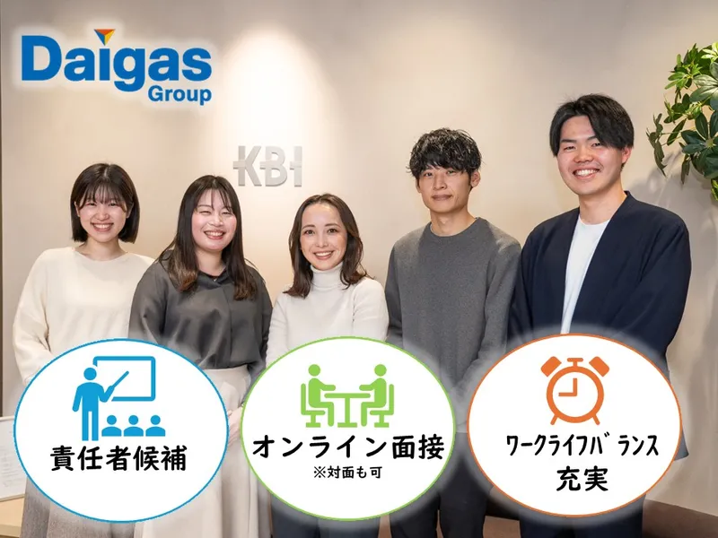 関西ビジネスインフォメーション株式会社の求人・転職情報