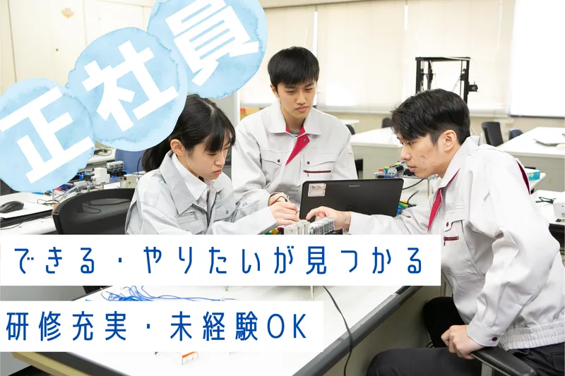 株式会社ニチギワールドの求人・転職情報