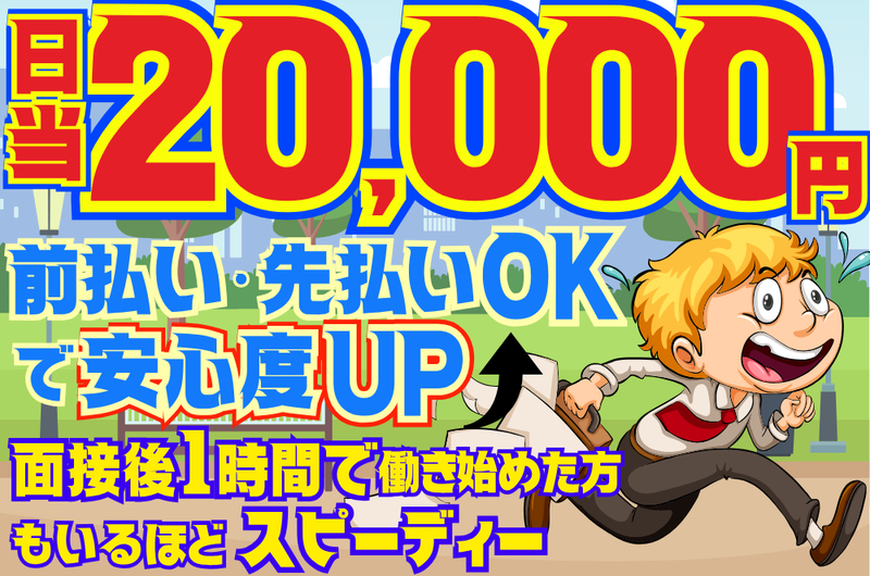 株式会社RPGのアルバイト・バイト求人情報-01