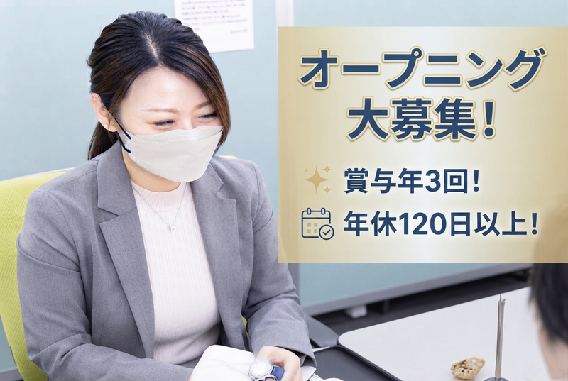 東洋企業株式会社の求人・転職情報