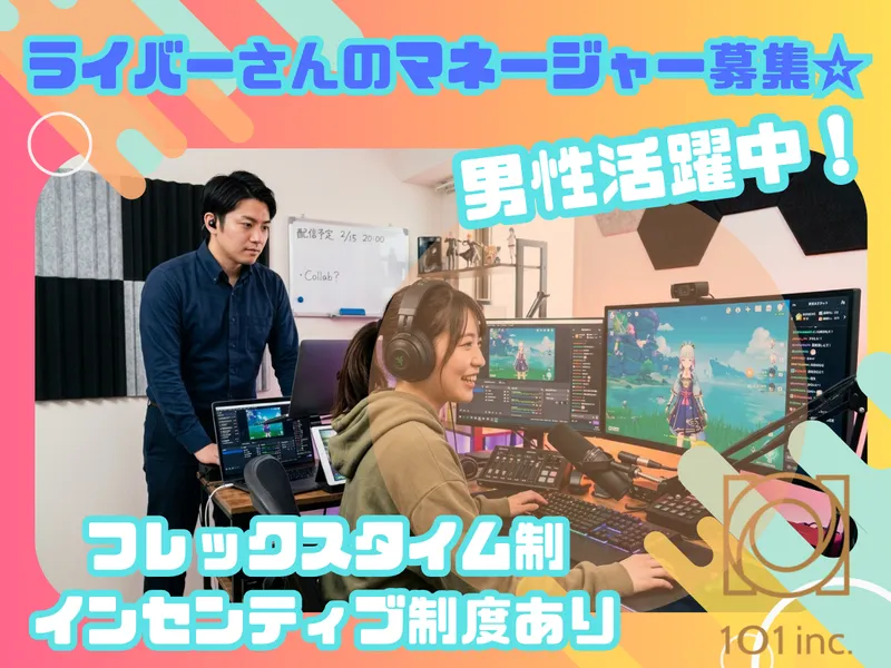 株式会社101の求人・転職情報
