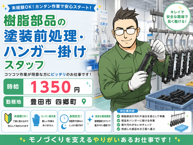 株式会社アスタリスクのアルバイト・バイト求人情報-34