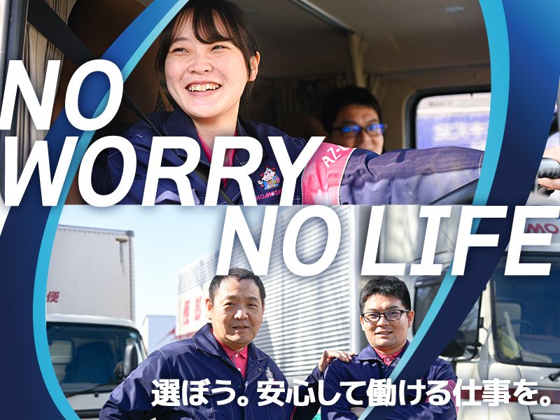 株式会社関西丸和ロジスティクス の求人・転職情報
