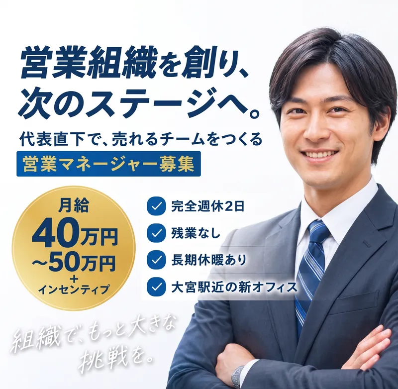 丸山建設株式会社の求人・転職情報