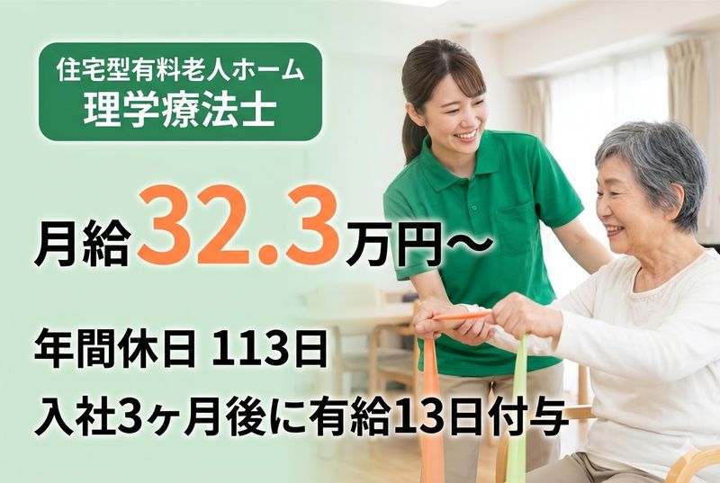 株式会社シニアスタイルの求人・転職情報