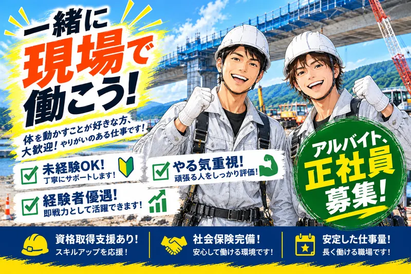 有限会社永和の求人・転職情報