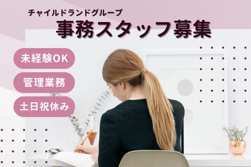 株式会社ＩＤＥＣ－Ｇｌｏｂａｌ-0004の求人・転職情報