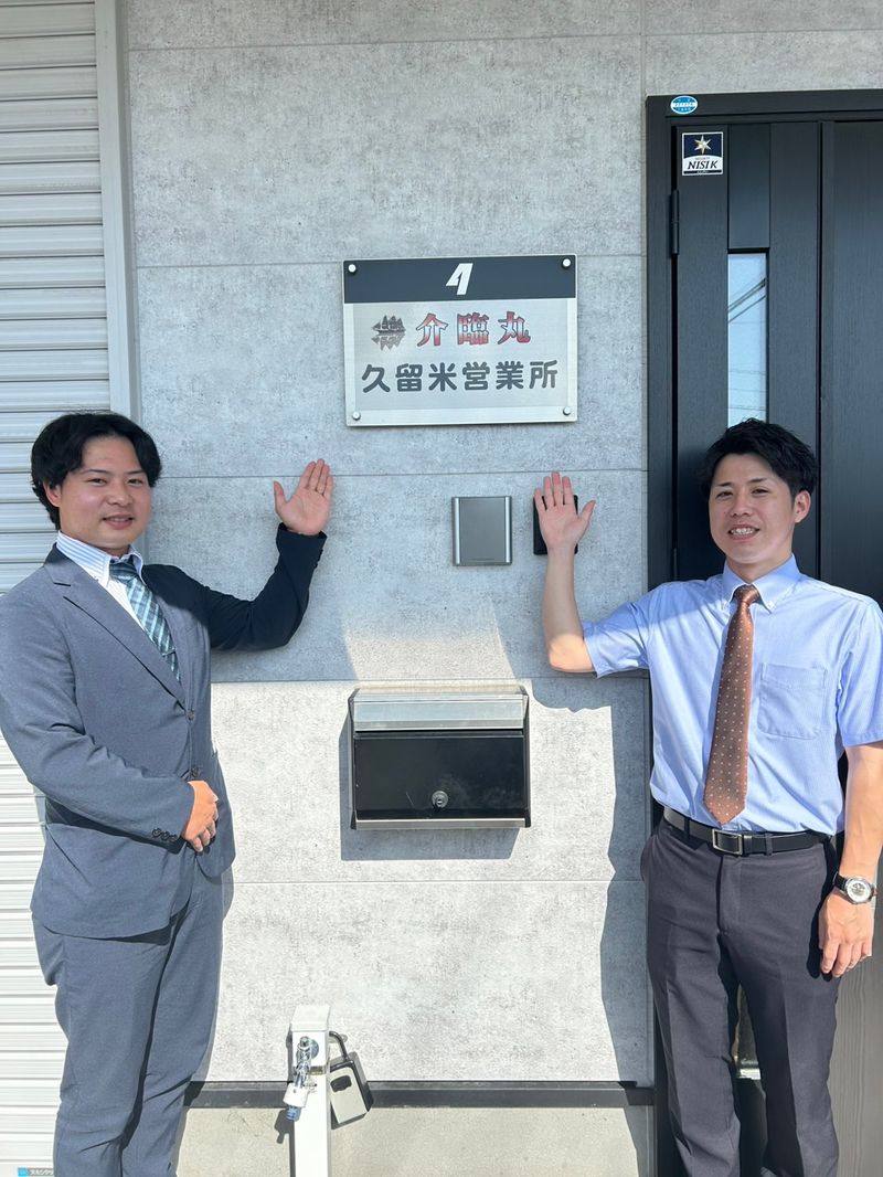 株式会社快援隊の求人・転職情報