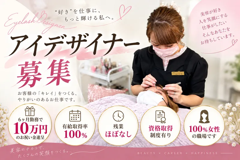 リリアーナ 帯広《LILIANA》(ユリア株式会社)のアルバイト・バイト求人情報-01