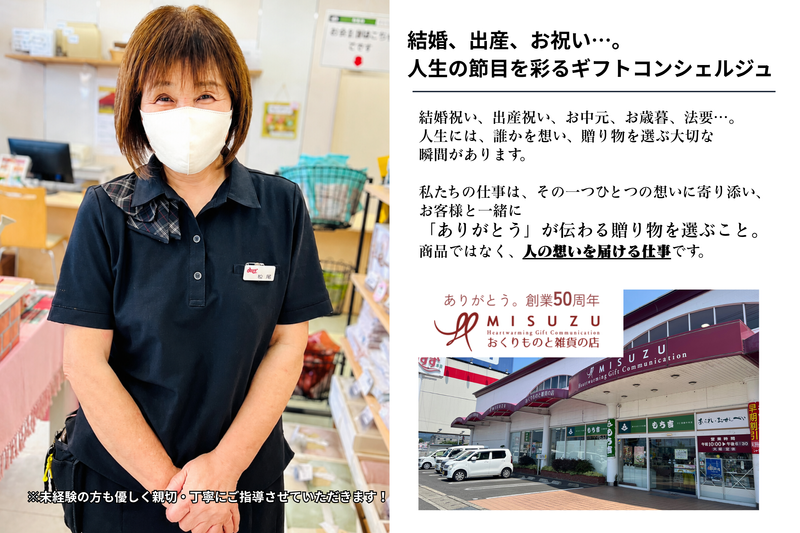 株式会社美寿寿の求人・転職情報