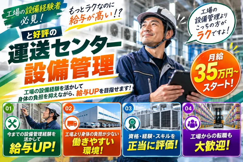 株式会社ヒューテックノオリンの求人・転職情報