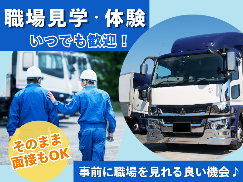 株式会社高伸サービスの求人・転職情報