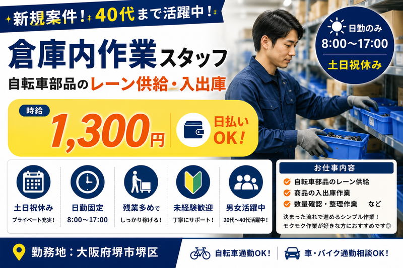 株式会社クロスオーダー　大阪本社のアルバイト・バイト求人情報-26