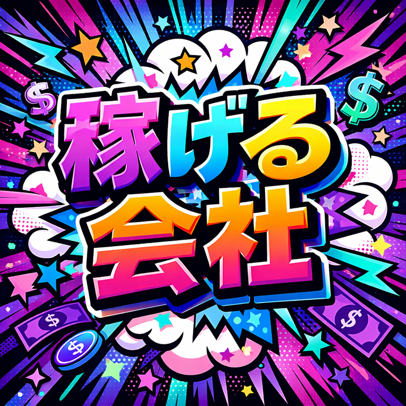 株式会社ティーエーの求人・転職情報