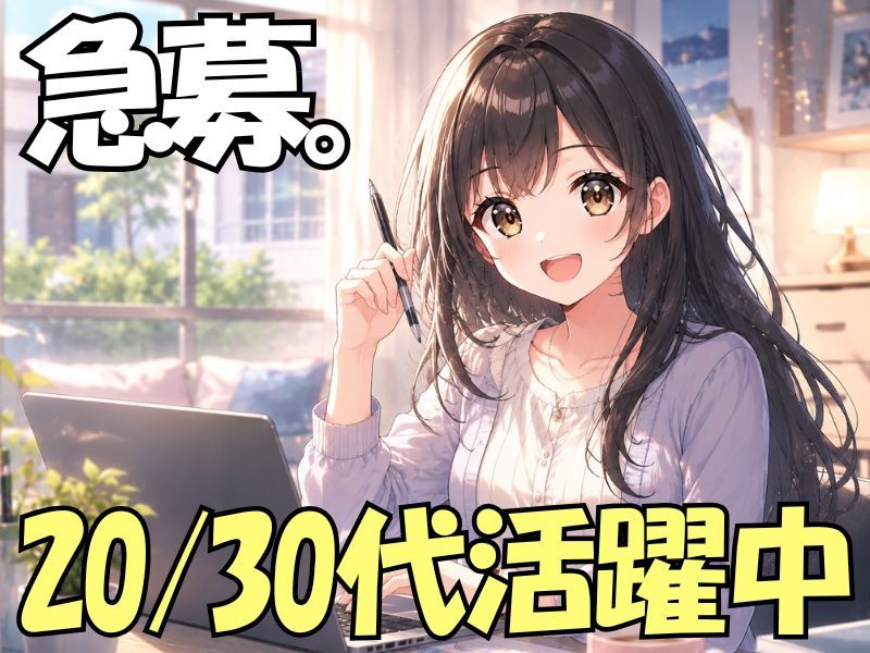 株式会社ブライトスターの求人・転職情報