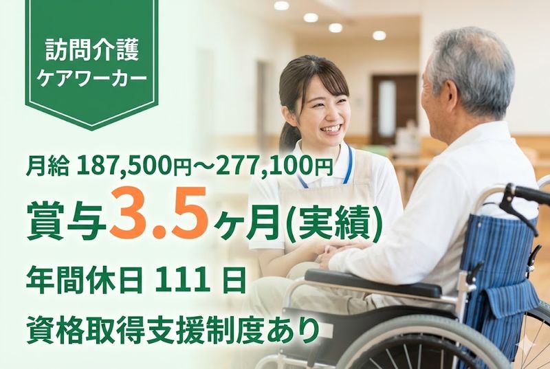 社会福祉法人明倫福祉会の求人・転職情報